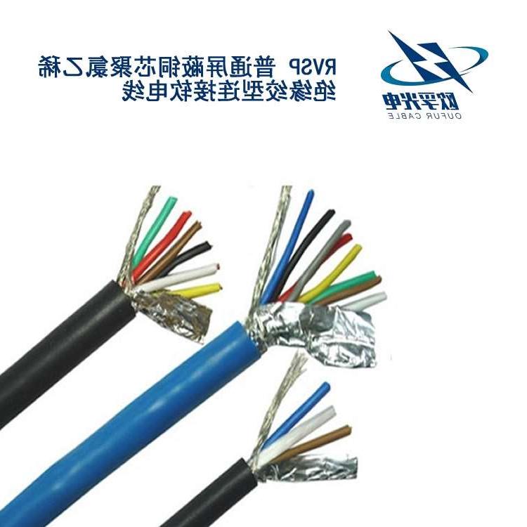珠海市RVSP电缆